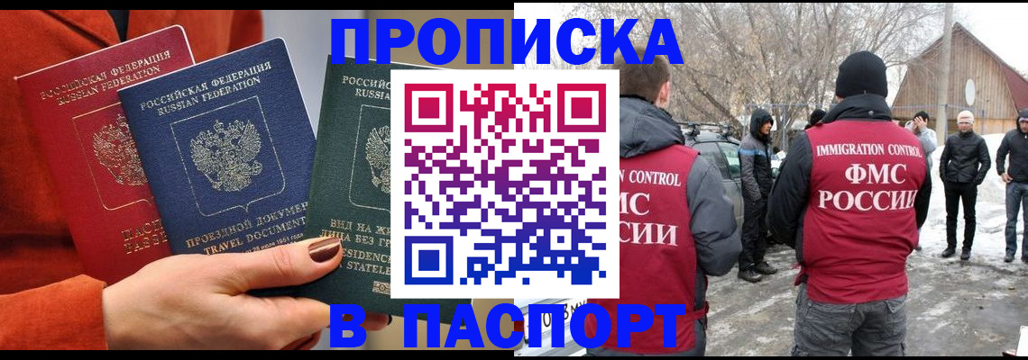 временная регистрация законно в Черкесске